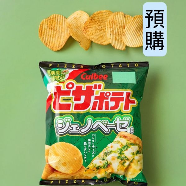 **預購** Calbee 熱那亞青醬披薩洋芋片 