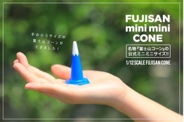 AD Line迷你迷你富士山造型錐子 