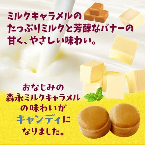 **預購** 森永牛奶硬糖 