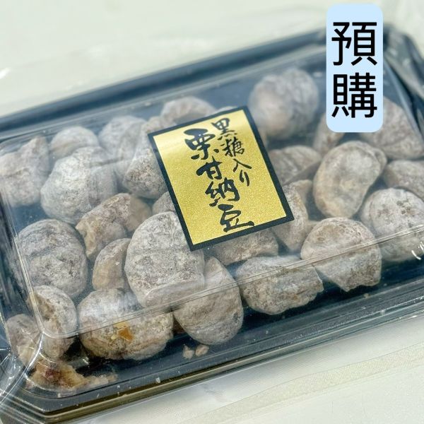 **預購** aokikouetudou黑糖栗子甘納豆160g 