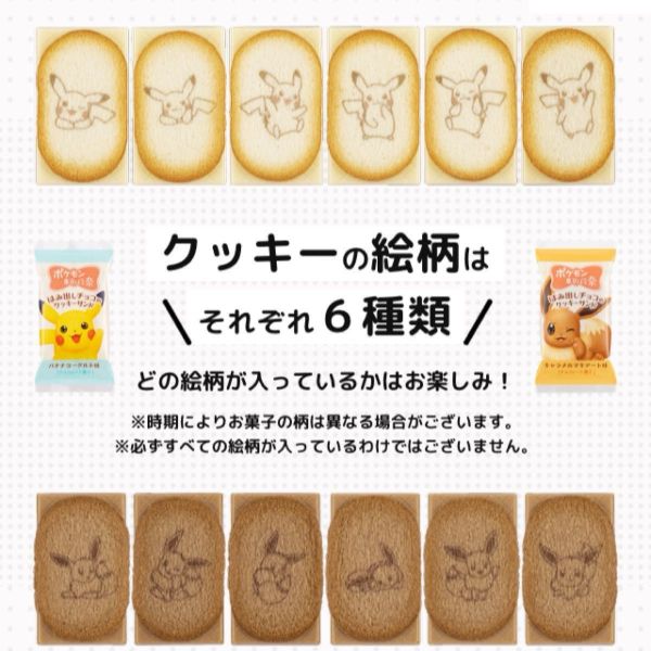 東京Banana 皮卡丘綜合巧克力夾心餅鐵盒12入 