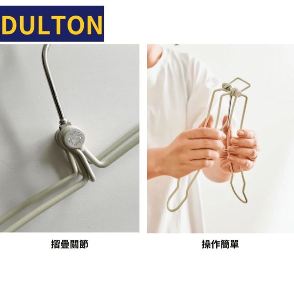 DULTON 旅行用折疊衣架 