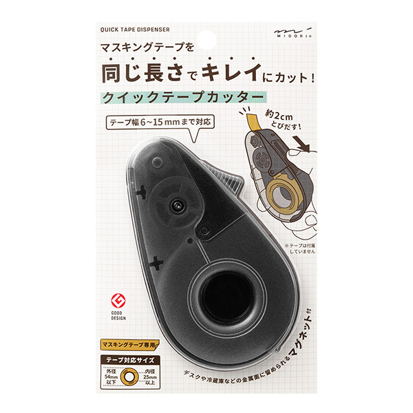 MIDORI 膠帶切割器 
