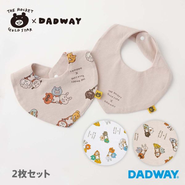 DADWAY x THE ROCKET GOLD STAR 圍兜2入組 