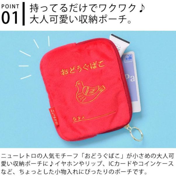 HIGHTIDE 復古刺繡毛絨收納包 