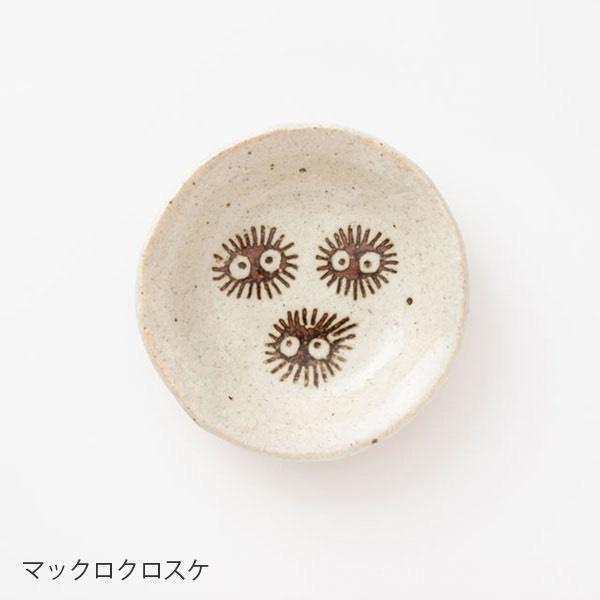 中川政七 美濃燒陶瓷小圓盤 