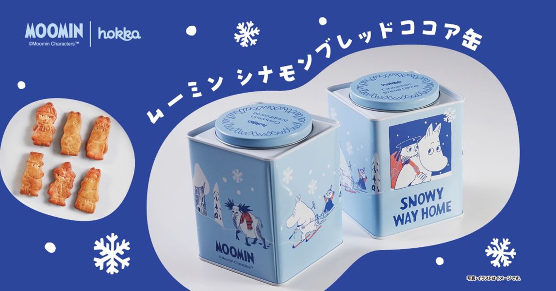 **預購** hokka 嚕嚕米冬季限定肉桂可可餅乾鐵罐60g(藍) 