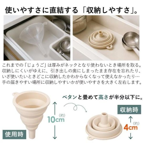 atomico 附掛孔矽膠摺疊漏斗 