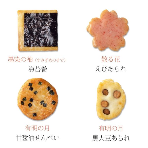 **預購** 小倉千年之壽山春秋袋裝(14入) 