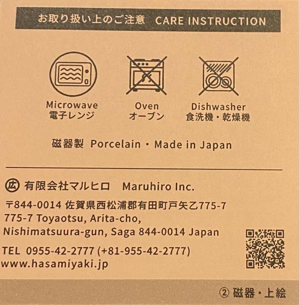 Hasami 奈良美智女孩波佐見燒圓盤(Glory) 