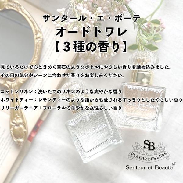SB普羅旺斯 法式經典淡香水30ml(白茶) 