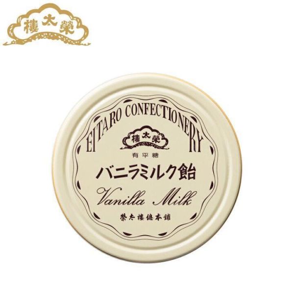 榮太樓 有平糖鐵盒 