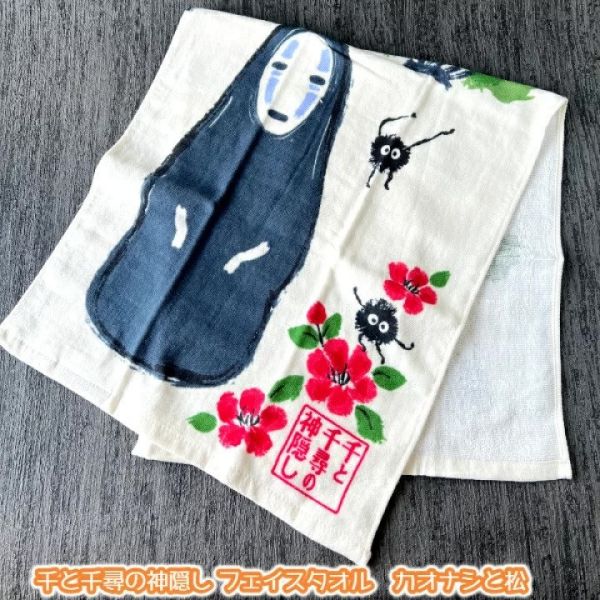 丸真 神隱少女抗菌防臭純棉毛巾 