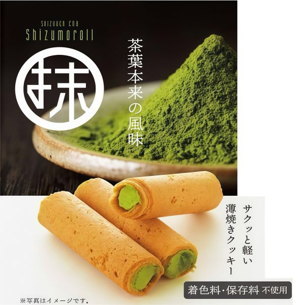 shizumoroll 靜岡茶抹茶&焙茶蛋捲 