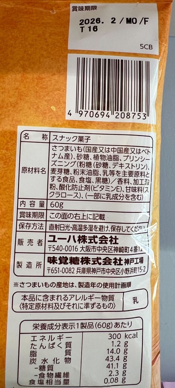 UHA味覺糖 焦糖布丁風味紅薯片60g 