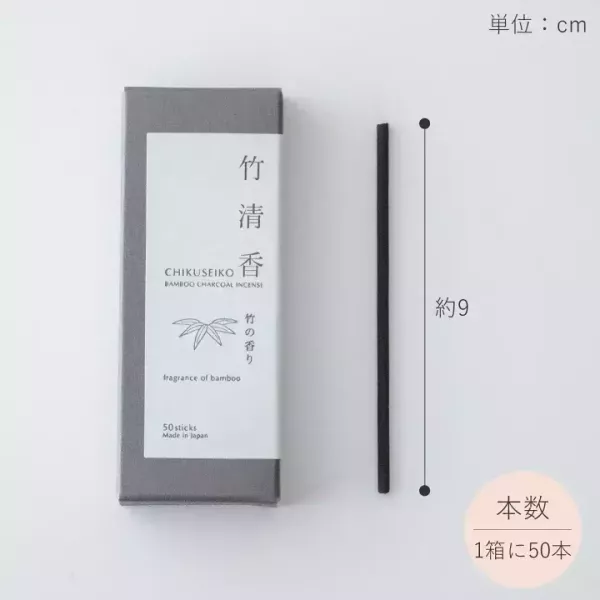 竹清香 竹炭天然線香50支入 