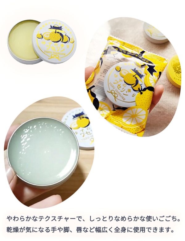 charley 雪之元柚子香凡士林15g 