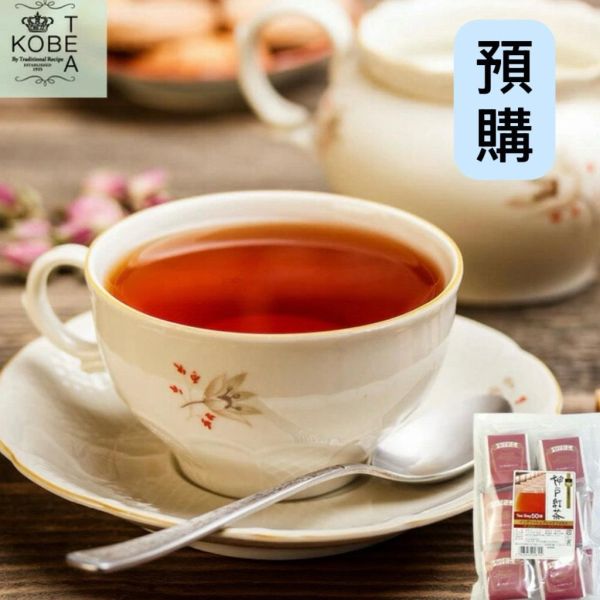 **預購**Earl grey 神戶伯爵紅茶包50袋 