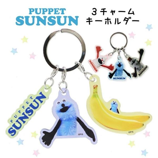 sunsun 三連壓克力鑰匙圈 
