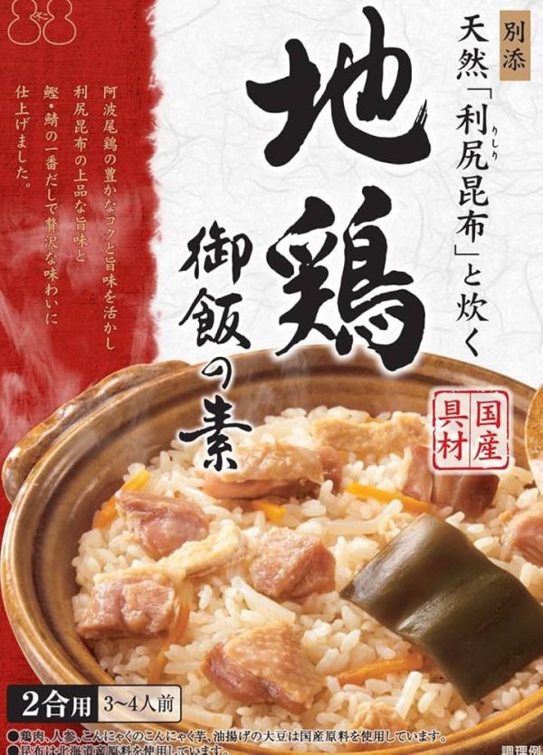 **預購** 不二食品 天然利尻昆布地雞炊飯調味包 