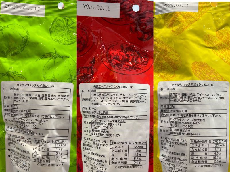 森白製菓 發芽玄米系列米果 