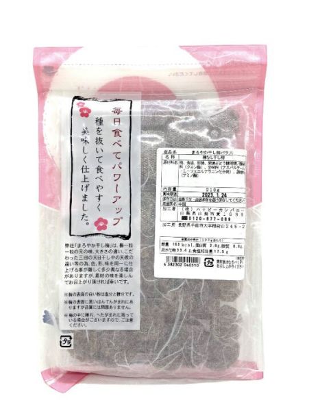 **預購** happycompany醇厚的梅乾夾鏈袋 