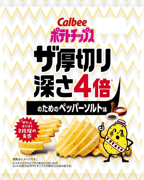 **預購** Calbee 4倍厚切黑椒鹽味波浪洋芋片 