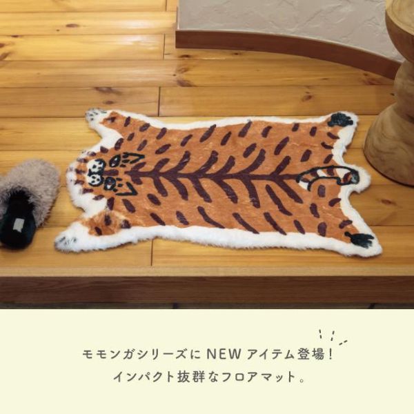 CDF Momonga動物毛絨地墊(檸檬豹S) 