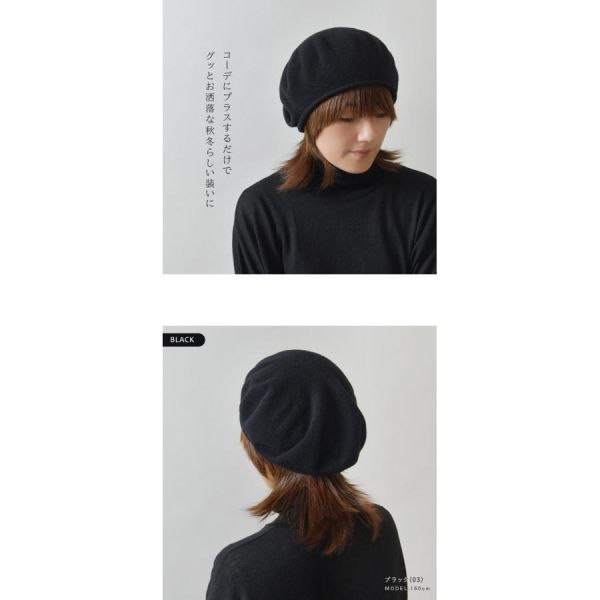 Namiki 素色羊毛貝雷帽(黑) 