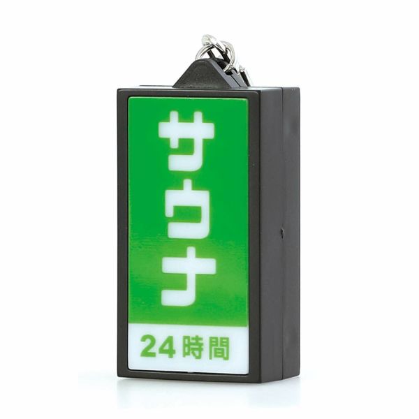 Hightide 昭和復古招牌造型發光鑰匙圈(桑拿) 