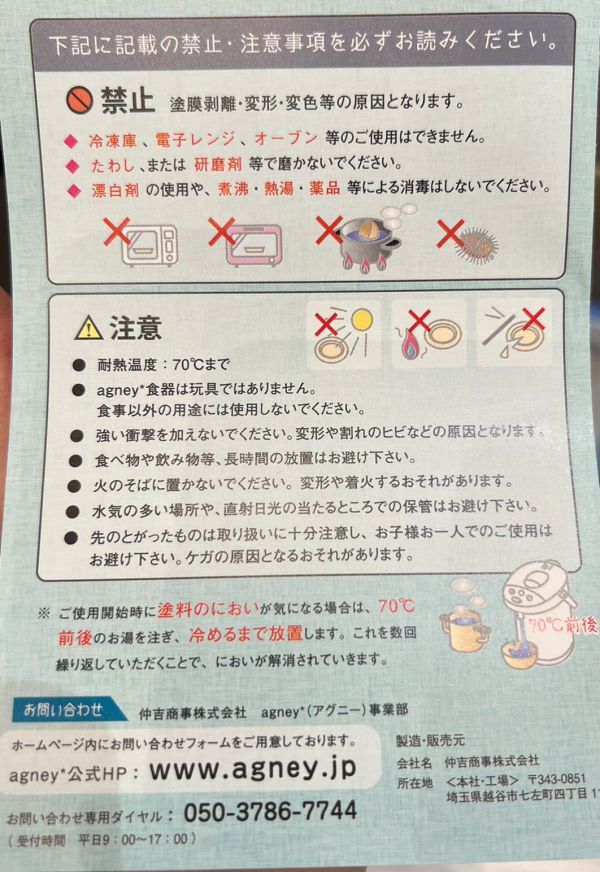 Agney 孟宗竹兒童餐盤組 