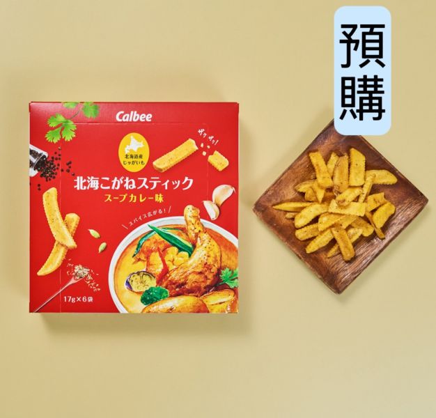 **預購** Calbee 北海道湯咖哩風味薯條6袋裝 