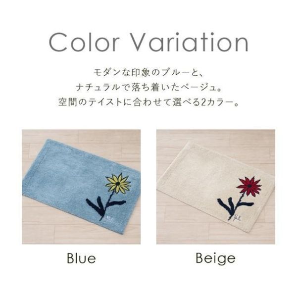 Sybilla 花朵刺繡毛絨止滑地墊 