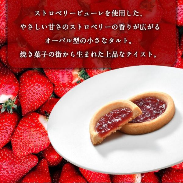 Kitano 法式奶油草莓塔9入 