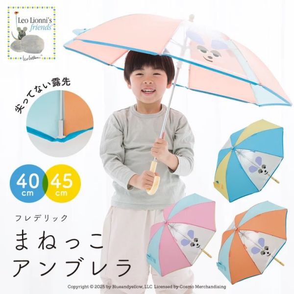 Line drops 田鼠阿佛兒童雨傘45cm 