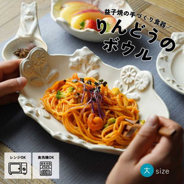 益子燒 宮澤賢治系列 浮雕花朵陶瓷盤 