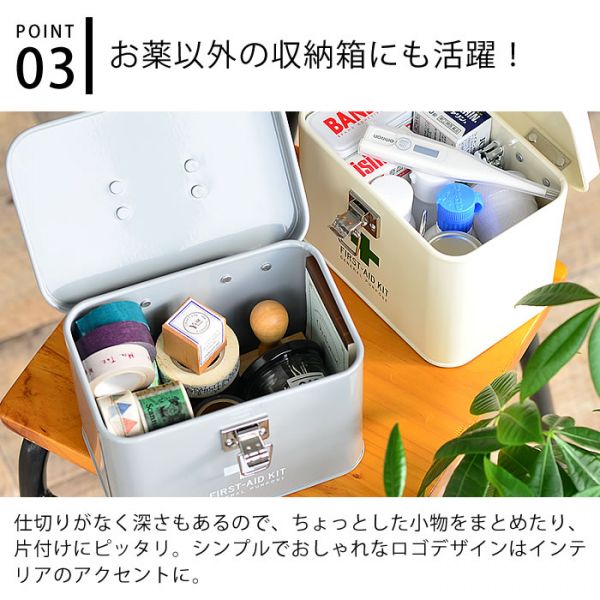 FIRST AID KIT 醫藥萬用置物箱 