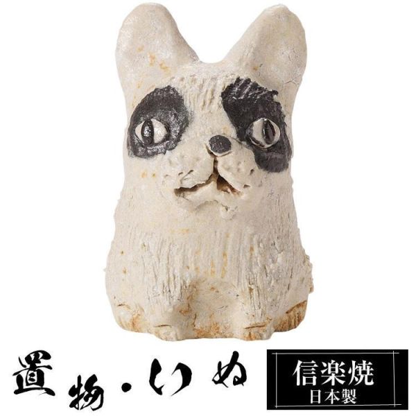 信樂燒 法鬥造型陶瓷擺設 