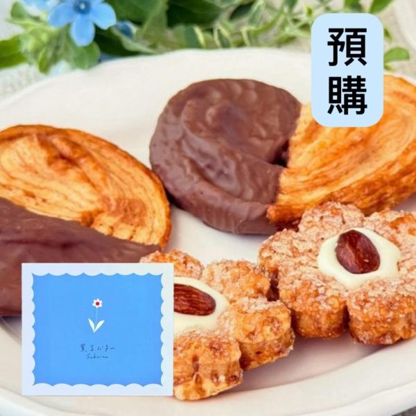 **預購**Sabrina 花朵千層派&蝴蝶酥禮盒(10入) 