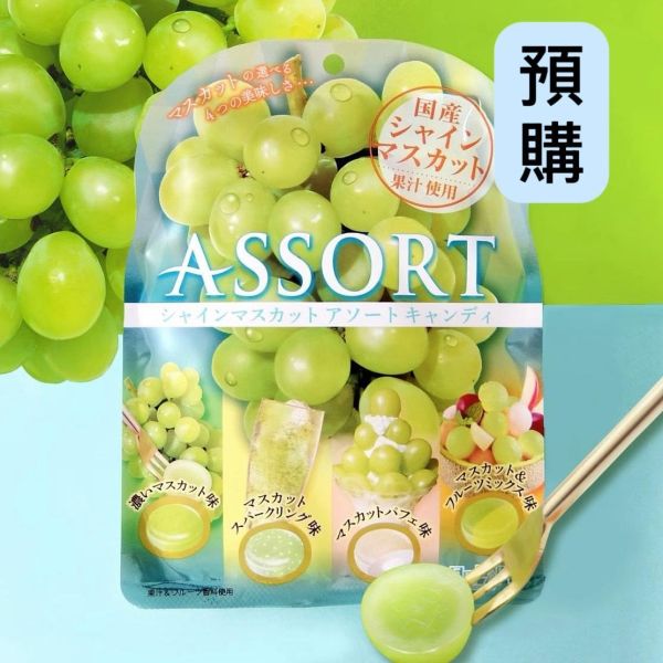 **預購**扇雀飴 assort綜合麝香葡萄硬糖 