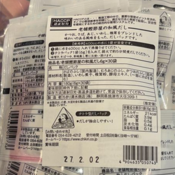 老舖鰹魚屋 和風日式高湯30袋 