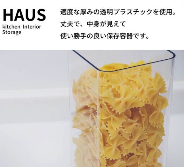 HAUS密封防潮收納盒 2250ml 