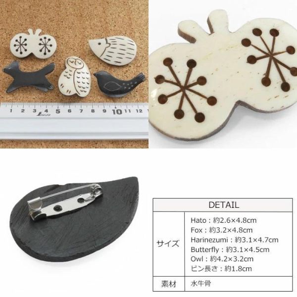 live in perfect union水牛骨造型胸針 