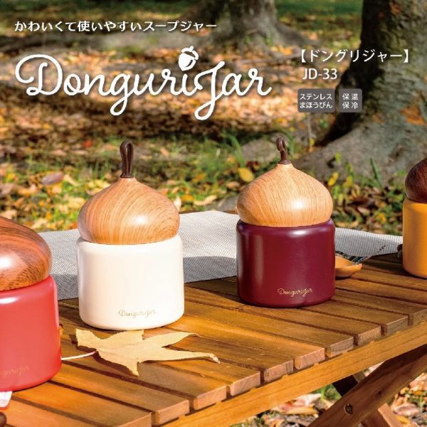 Donguri Mug 栗子蓋保溫罐330ml 