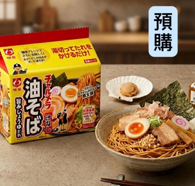 **預購** 明星食品 扇貝高湯風味乾拌麵5袋裝 