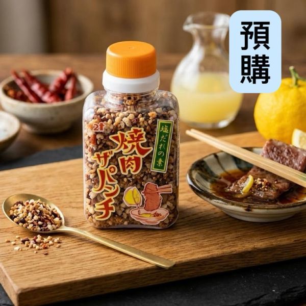 **預購**宮崎 Nitonya 爆蒜辛香鹽燒肉調味鹽 