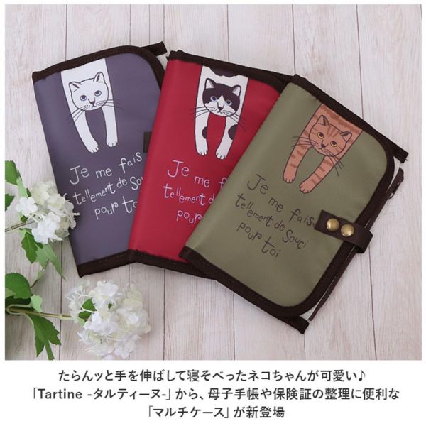 Tartine 貓咪多用途文件收納包 