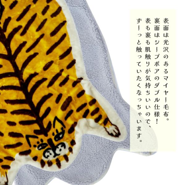 CDF Momonga 動物造型柔軟保暖毛毯 
