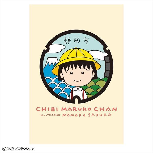 櫻桃小丸子 靜岡限定明信片 