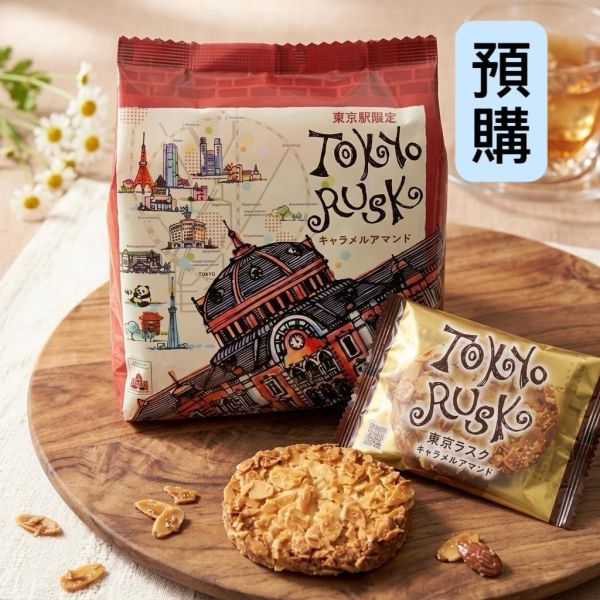 **預購**Tokyo Rusk 東京車站 焦糖杏仁麵包脆餅 